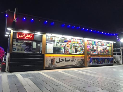عکس بام لند
