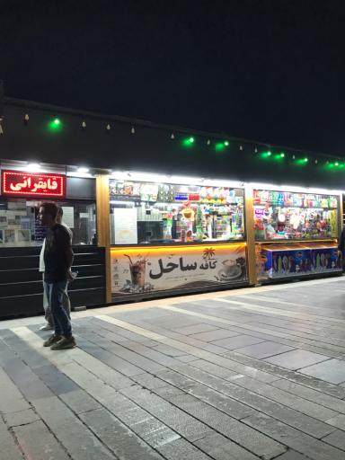 عکس بام لند