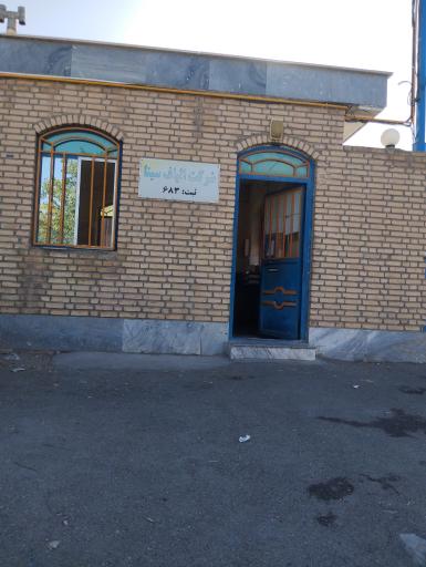 شرکت الیاف سینا