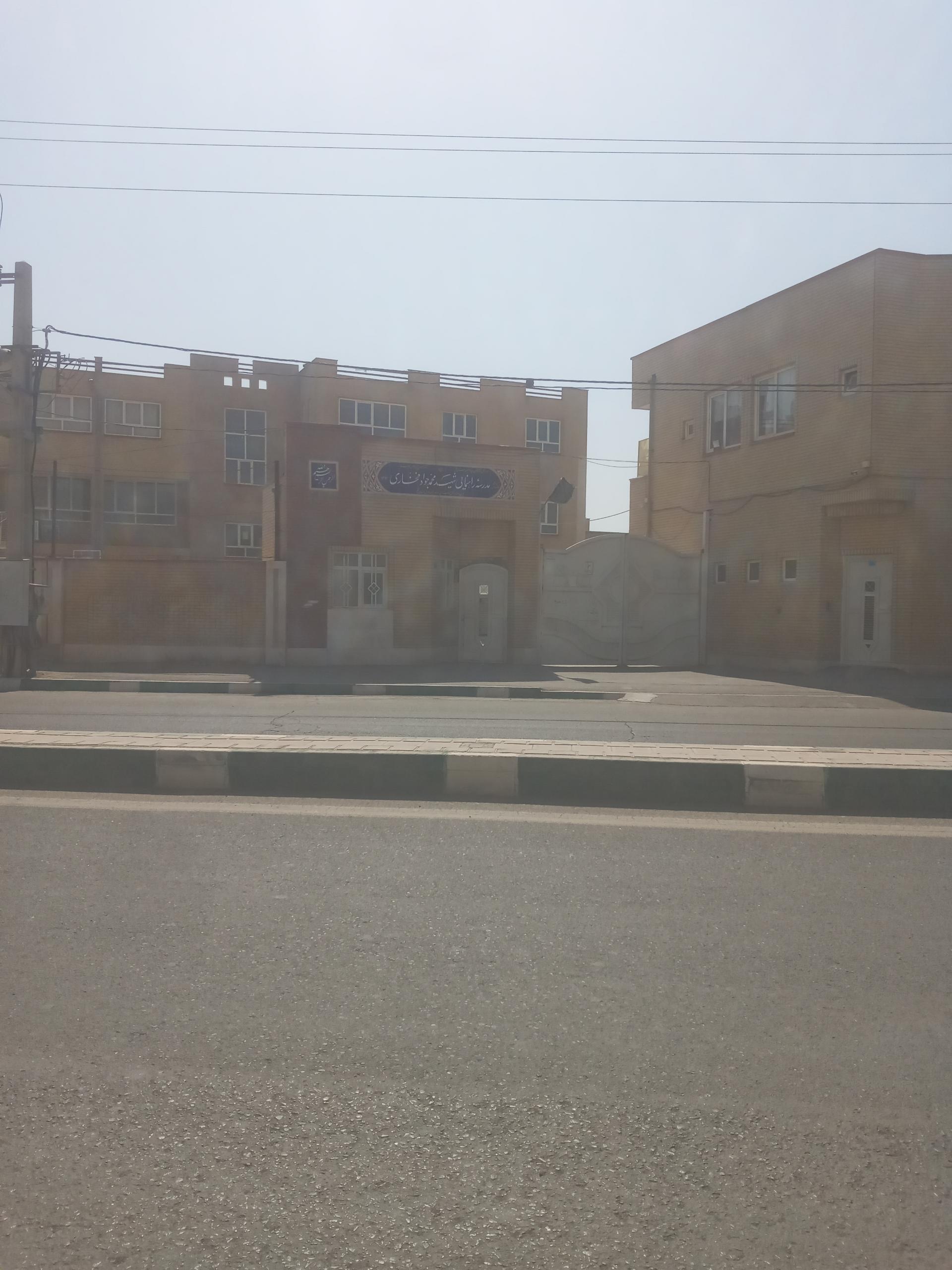عکس دبیرستان پسرانه محمد جواد فخاری1,2