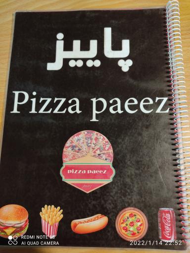 عکس پیتزا پاییز