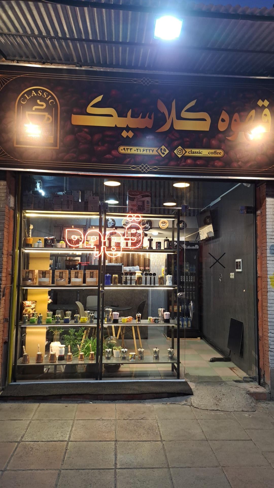 عکس قهوه کلاسیک 