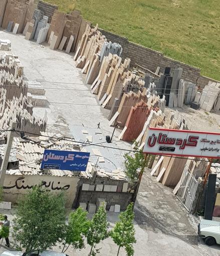عکس سنگ فروشی کردستان سلیمی