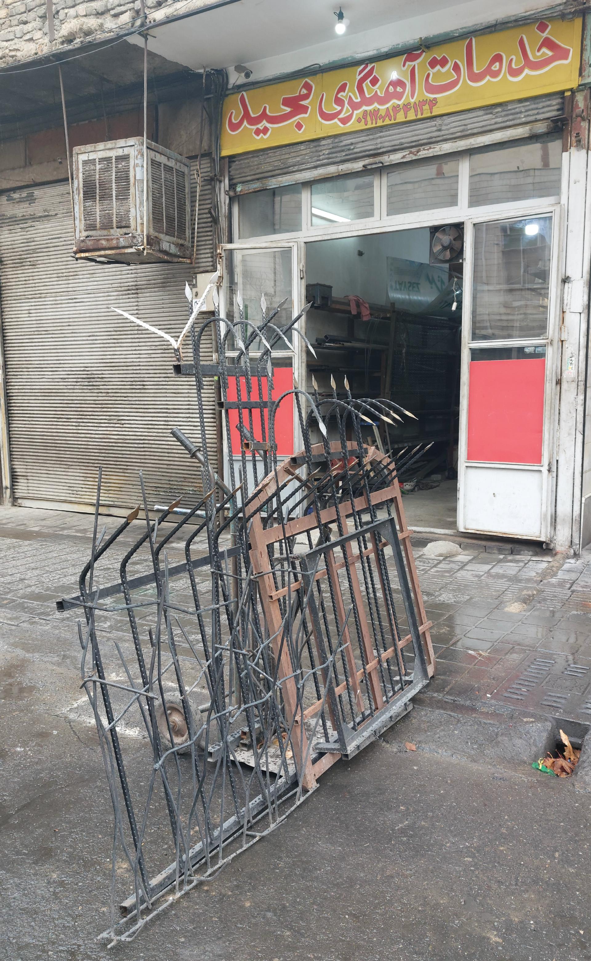 عکس خدمات آهنگری مجید