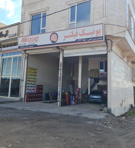 عکس پنچرگیری و تعویض روغنی یادگار