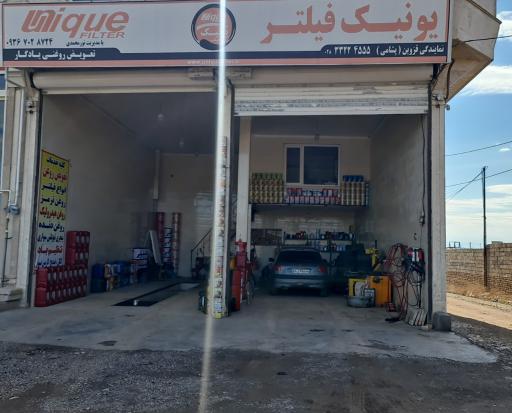 عکس پنچرگیری و تعویض روغنی یادگار