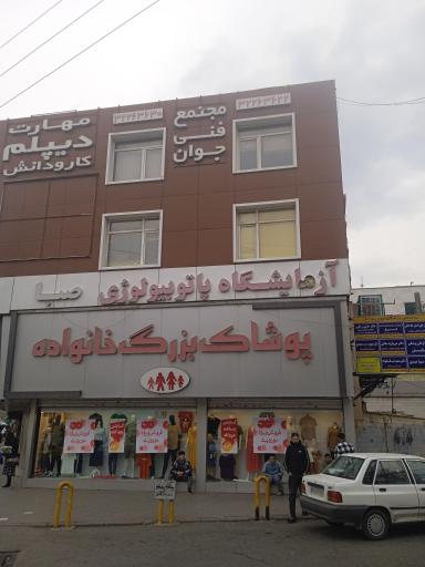 مجتمع فنی جوان