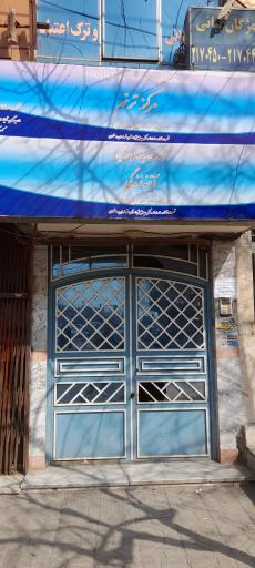 عکس مرکز درمان وبازتوانی معتادین ترنم