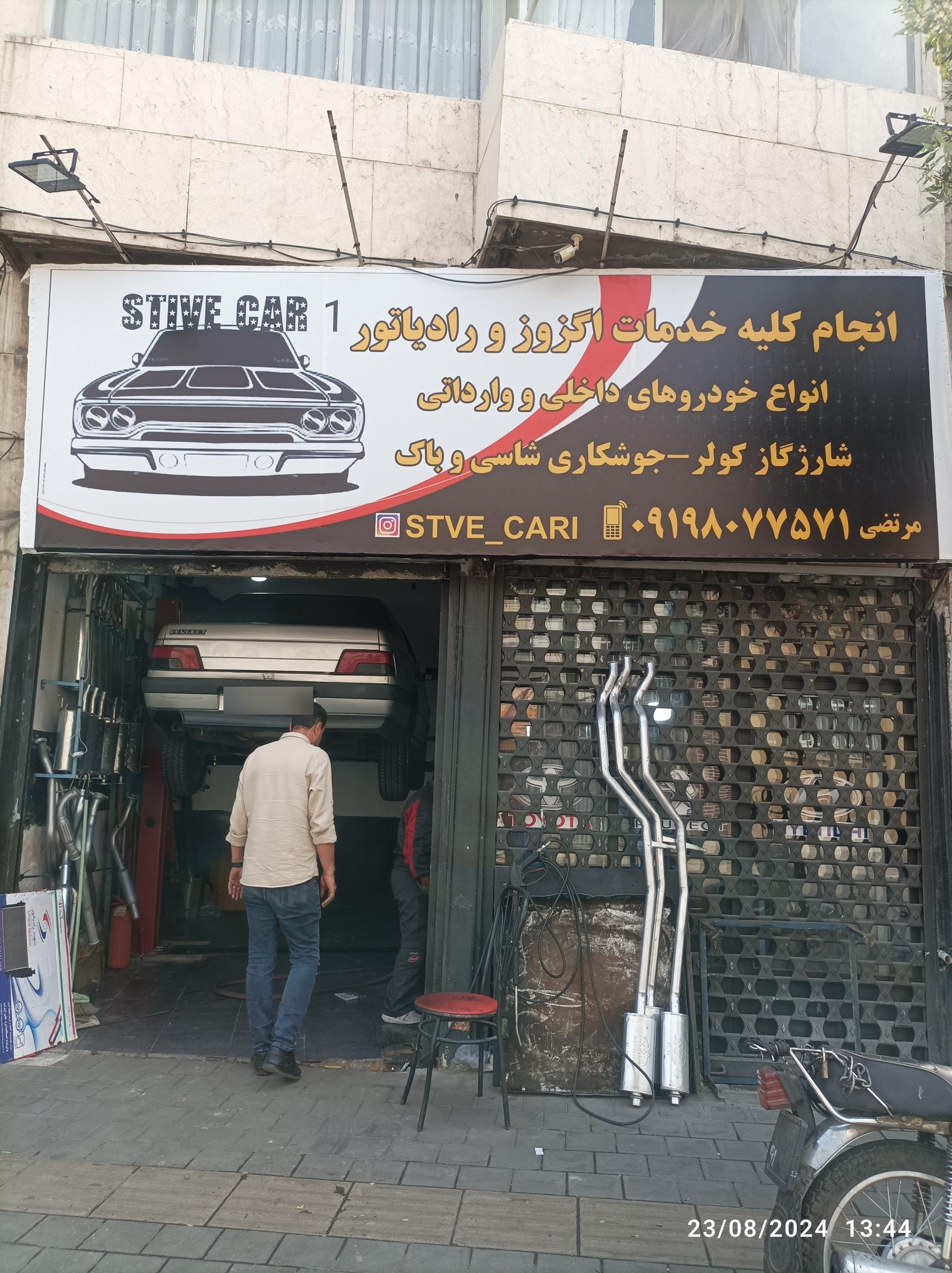 عکس اگزوز و رادیاتور مرتضی 