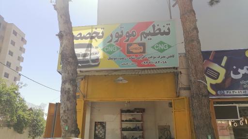 عکس تنظیم موتور تخصصی فرشاد