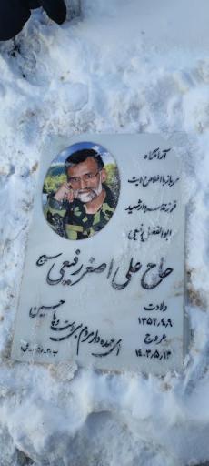 عکس مزار علی اصغر رفیعی 