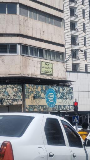 فرش دستباف و صنایع دستی احسان