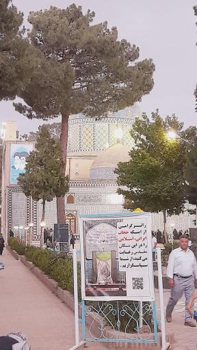 عکس امامزاده محمد محروق (ع)