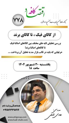 عکس کافه اقتصاد 