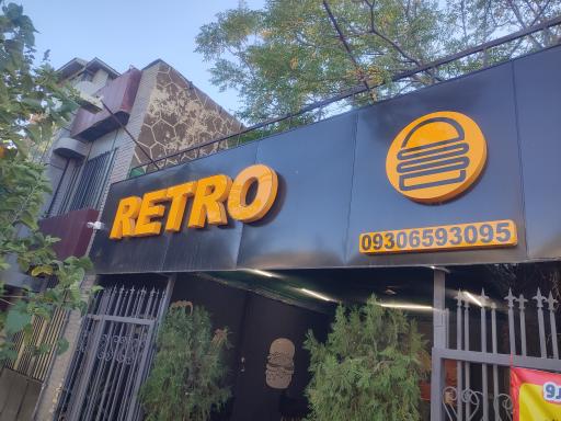 عکس فست‌فود رترو 