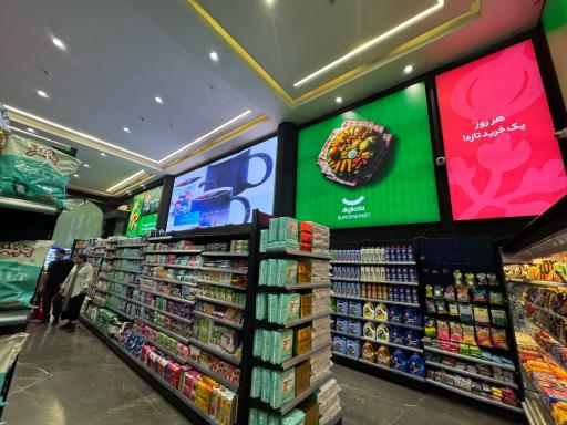 عکس سوپر مارکت دیجی کالا