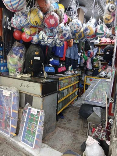 عکس فروشگاه ورزشی فلاح