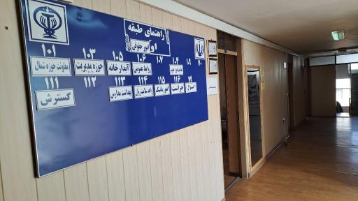 عکس مرکز بهداشت شهرستان ارومیه صحیه