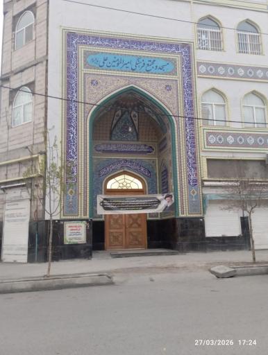 عکس مسجد و مجتمع فرهنگی امیرالمومنین علی (ع)