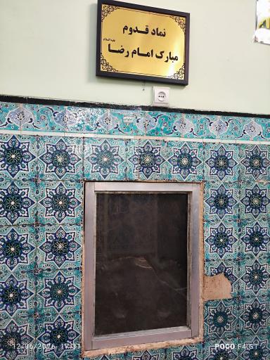 عکس امامزاده محمد محروق (ع)