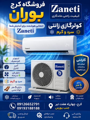فروشگاه کرج بوران
