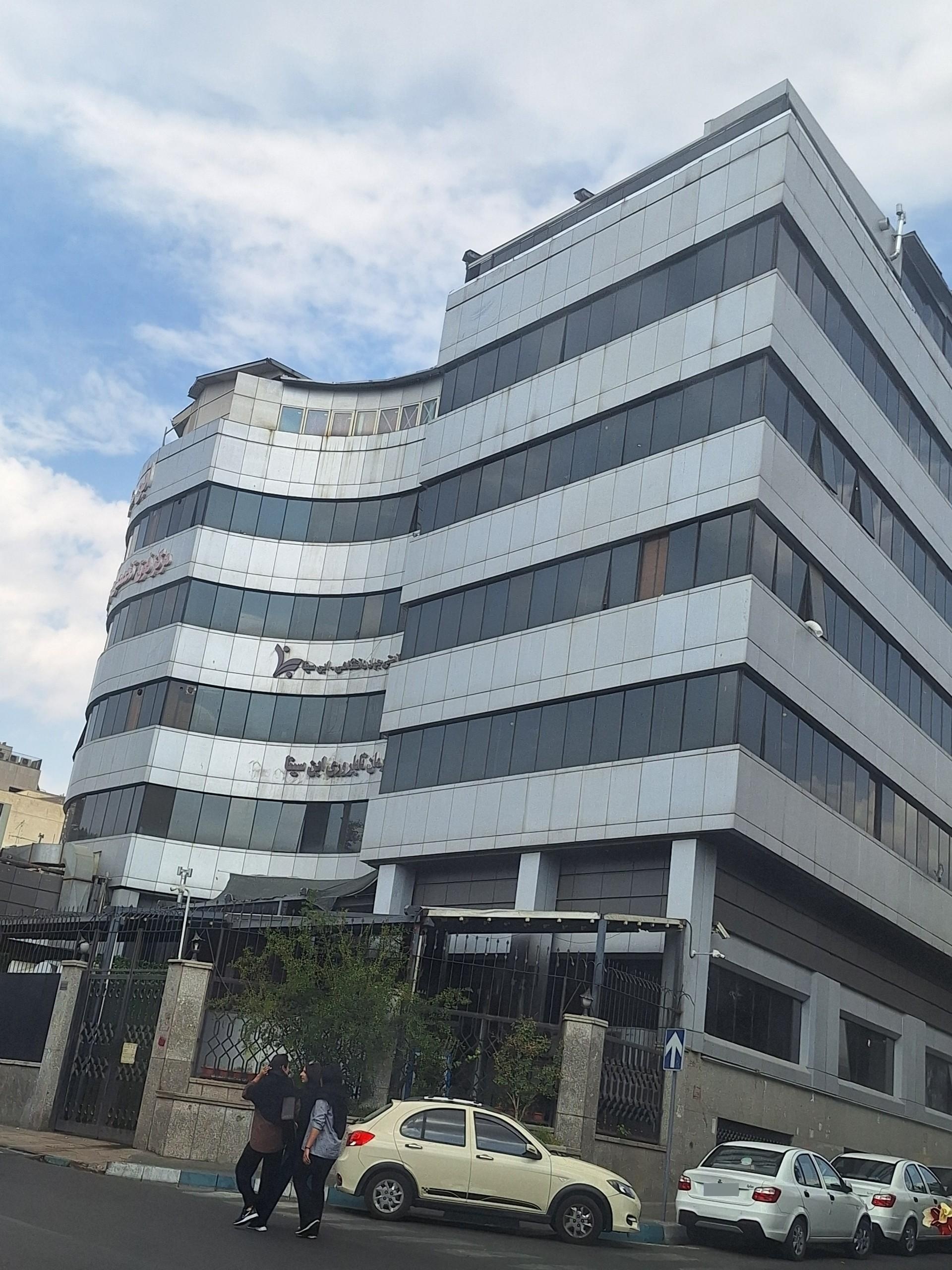 عکس بیمارستان ابن سینا