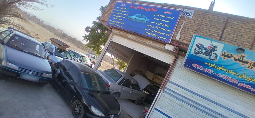 عکس صافکاری و مکانیکی سعید