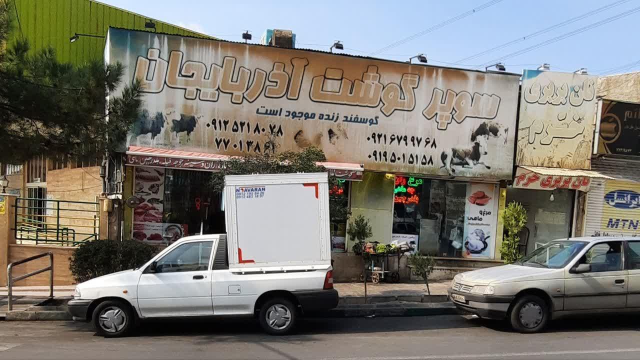 عکس سوپرگوشت آذربایجان