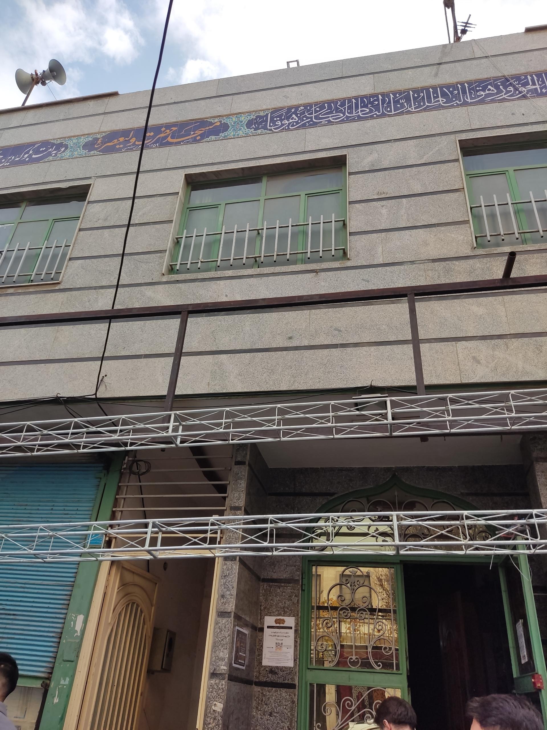 عکس مسجد حضرت ولیعصر