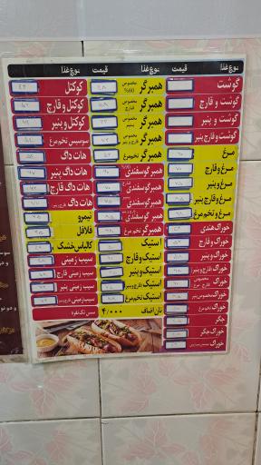 عکس اغذیه جاوید