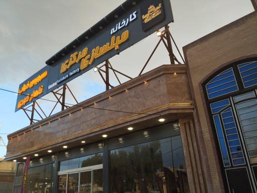 عکس مجتمع بزرگ فروزان (کارخانه مبلسازی مرکزی)