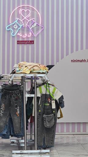 عکس فروشگاه لباس نوزاد و کودک نی نی ماه