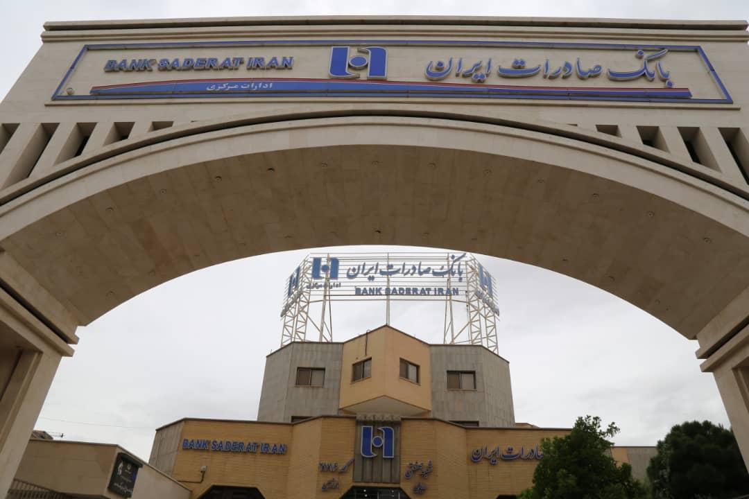 عکس بانک صادرات ایران مدیریت شعب یزد