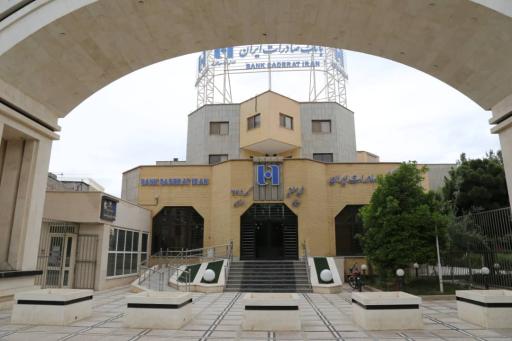 عکس مدیریت شعب بانک صادرات استان یزد