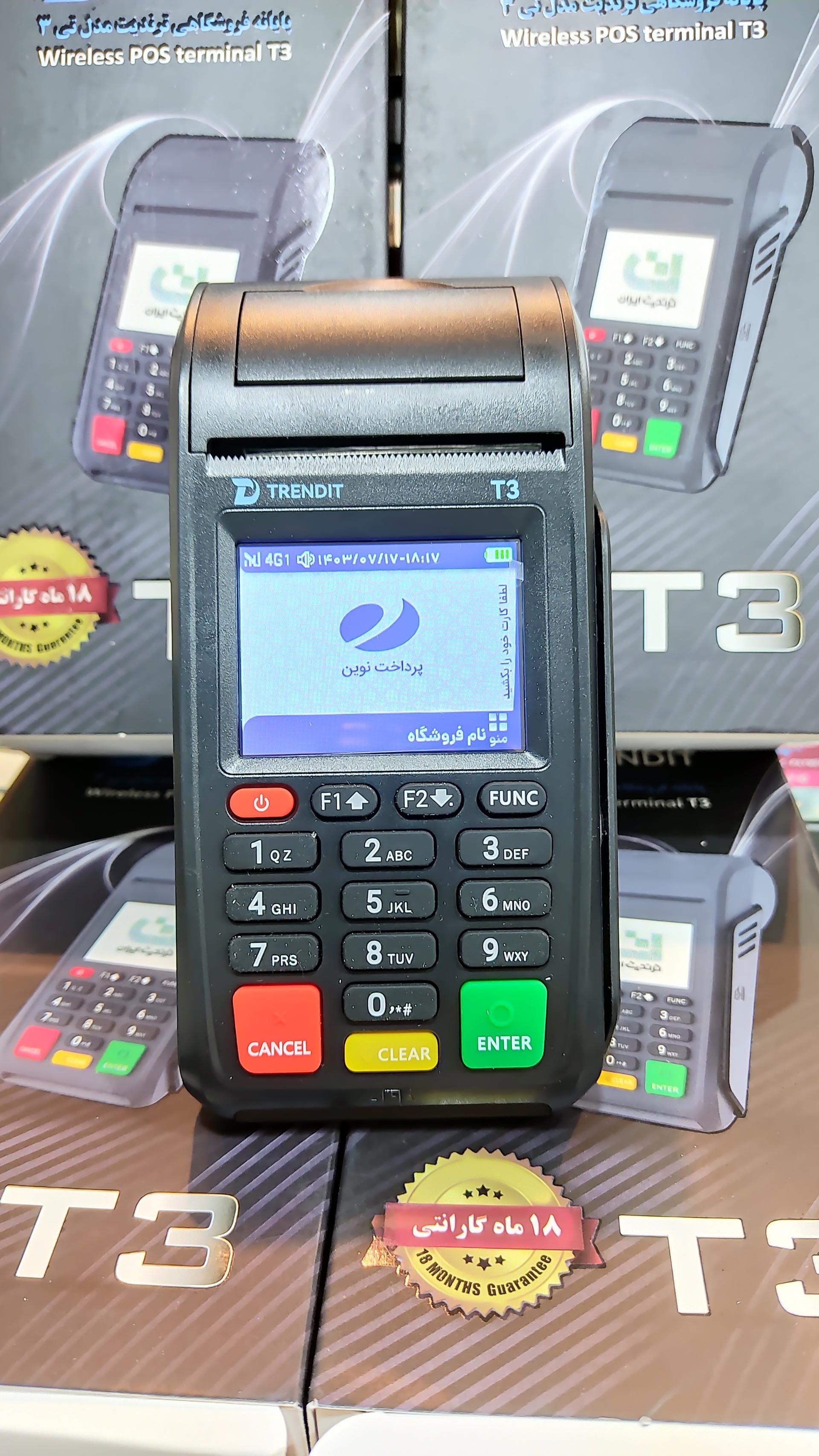 عکس مرکز فروش کارتخوان سیار 