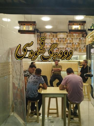 عکس دوه‌چی قهوه‌ سی