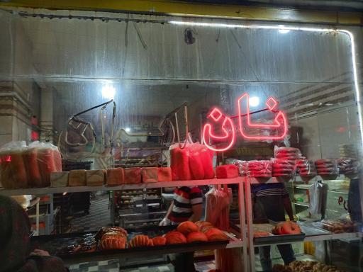 عکس نان باگت ایران