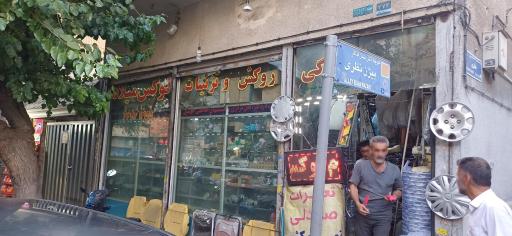 لوازم لوکس خودرو میلاد