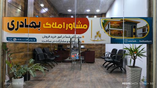 عکس مشاور املاک بهادری
