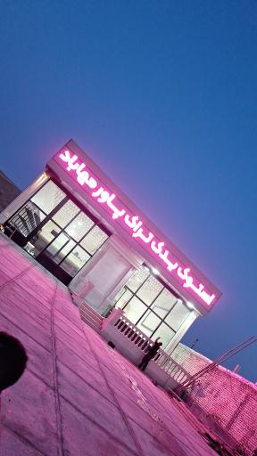 عکس استوک یدک تراک پاور مهاباد