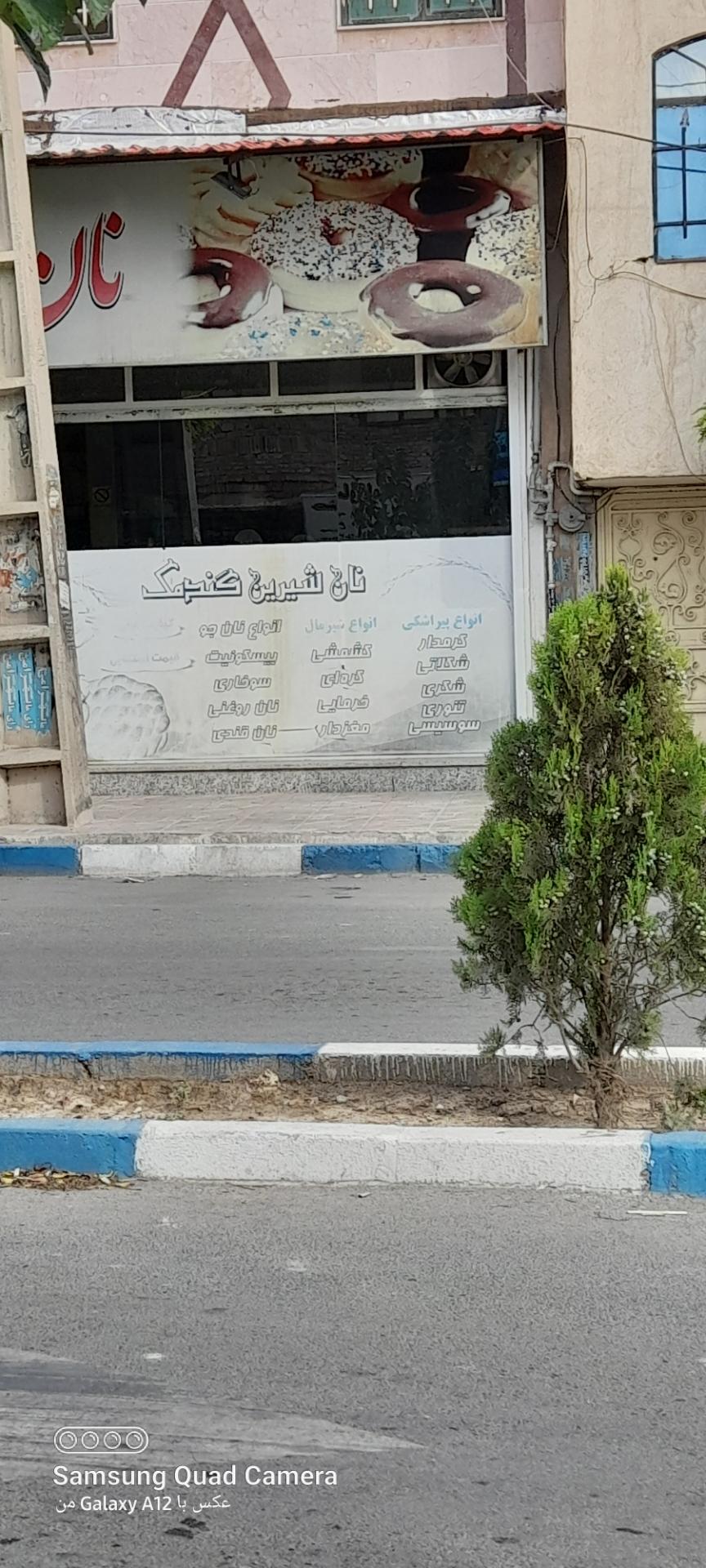 عکس نان شیرین گندمک