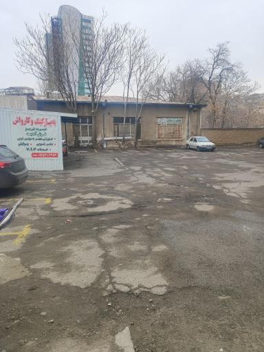 پارکینگ عمومی خیریه