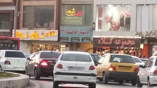 عکس پاساژ حافظ