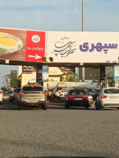 عکس مجتمع خدمات رفاهی مارال ستاره