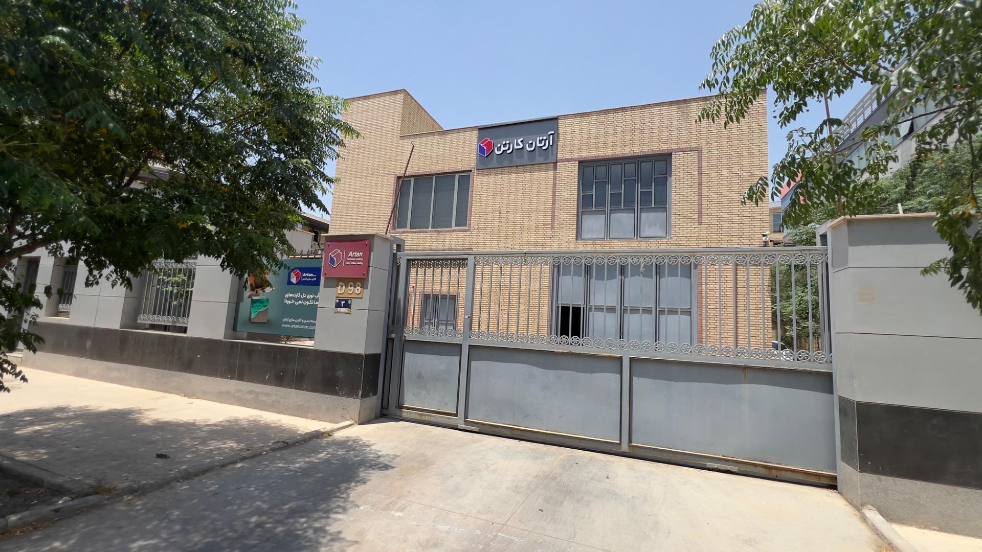 عکس شرکت کارتن سازی پوشش سلولز آرتان