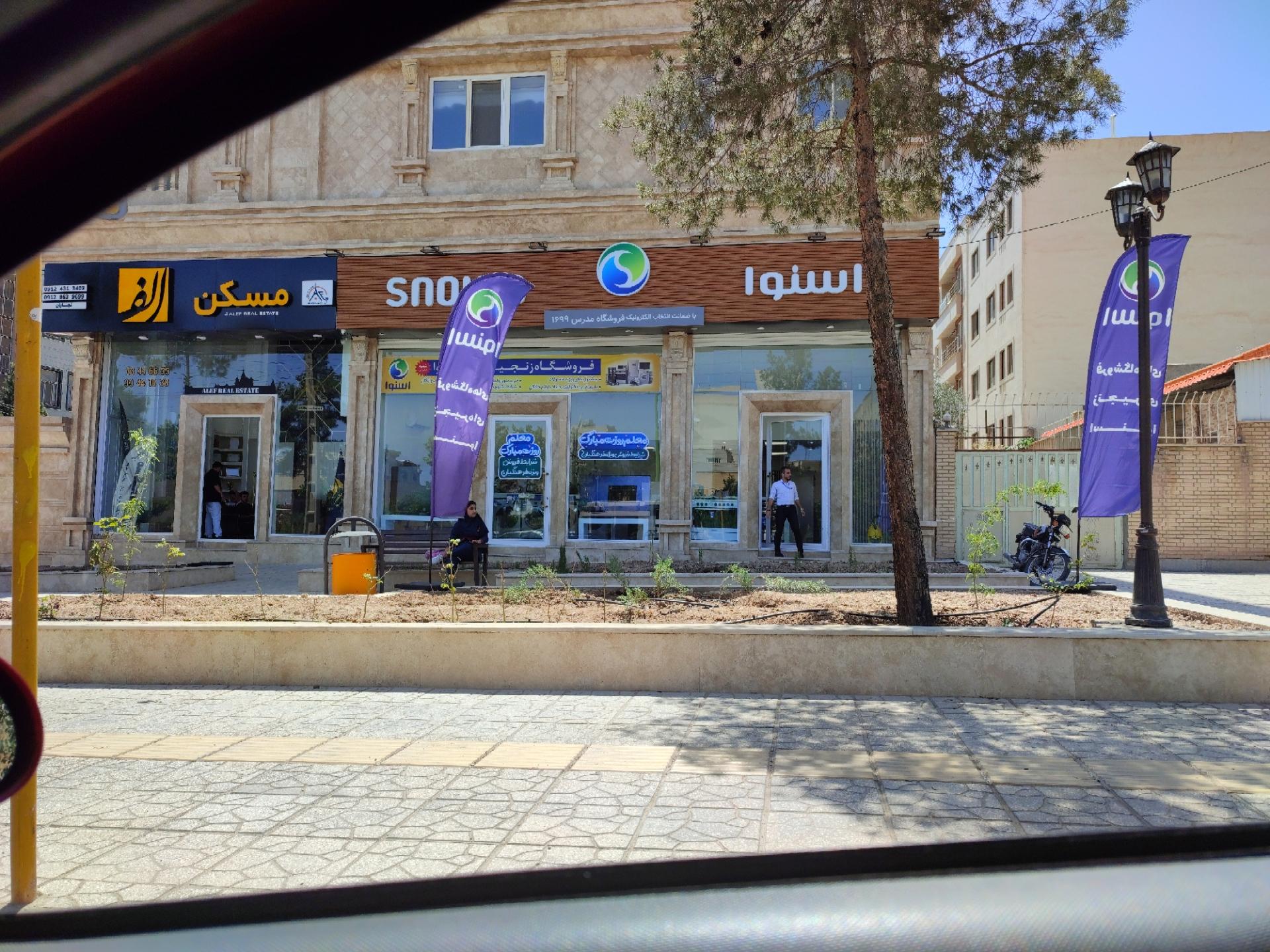 عکس نمایندگی اسنوا