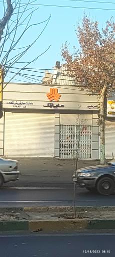 عکس ایساکو علیپور