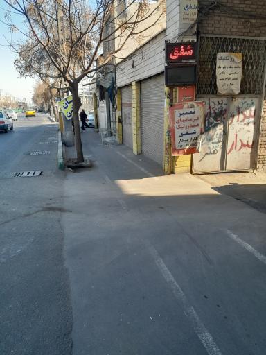 عکس هیدرولیک شفق