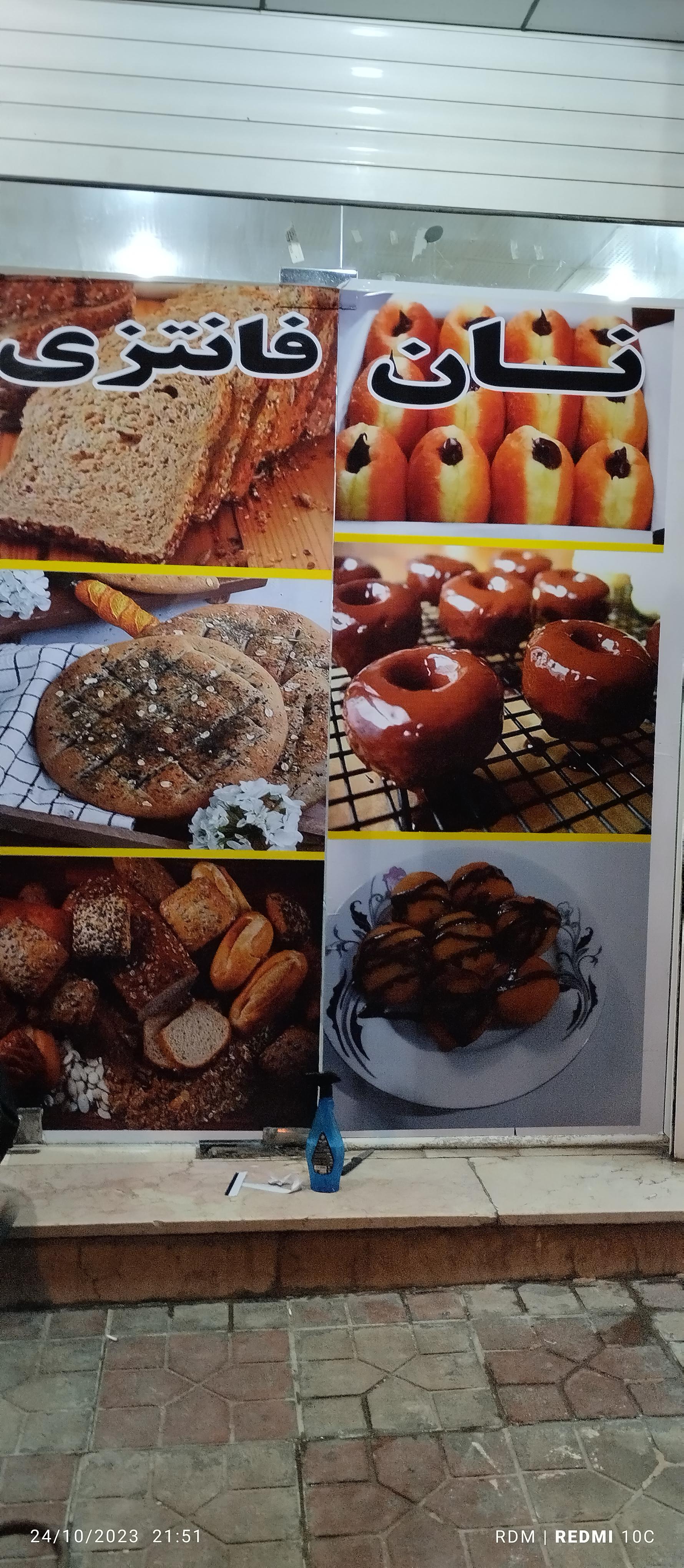 عکس نان فانتزی آذربایجان