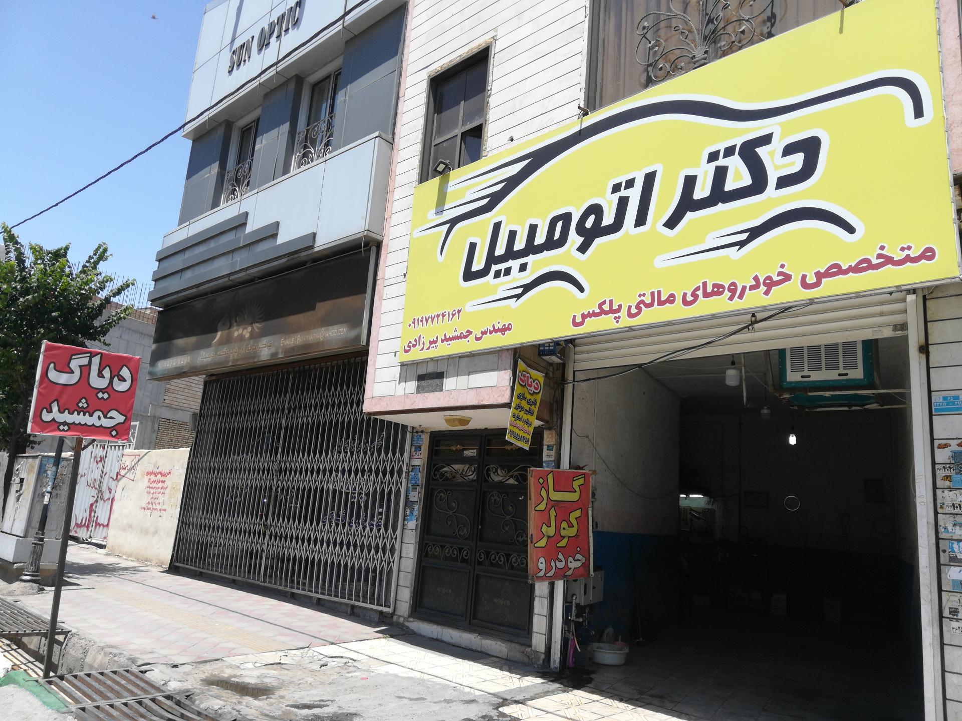 عکس دیاگ و برق تخصصی مالتی پلاکس دکتر اتومبیل